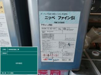 白石町　　外壁塗装塗り替え工事　材料検収