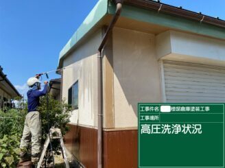 白石町　屋根塗装　外壁塗装　株式会社キス　高圧洗浄