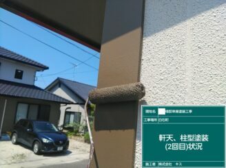 白石町　屋根塗装　外壁塗装　株式会社キス