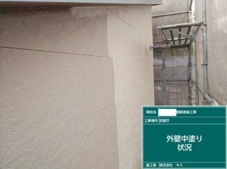 武雄市　外壁塗装　屋根塗装　株式会社キス　塗替え工事