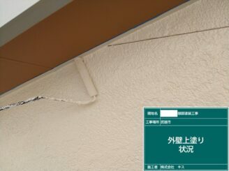 武雄市　外壁塗装　屋根塗装　株式会社キス　塗替え工事