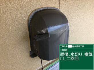 鹿島市　外壁塗装　外装塗装　塗り替え　株式会社キス