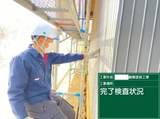 江北町　外壁塗装　外装塗装　屋根塗装　塗り替え工事　株式会社キス