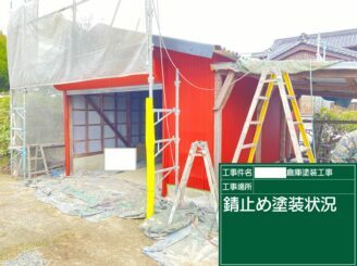 江北町　外壁塗装　外装塗装　屋根塗装　塗り替え工事　株式会社キス