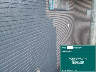 鹿島市　外壁塗装　外装塗装　塗り替え　株式会社キス