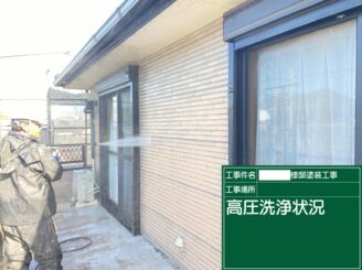 鹿島市　外壁塗装　外装塗装　塗り替え　株式会社キス