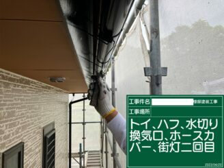 鹿島市　外壁塗装　外装塗装　塗り替え　株式会社キス