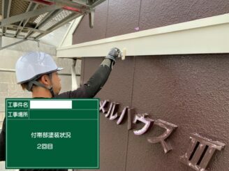 小城市　外壁塗装　屋根塗装　ガルバリウム鋼板　シーガード　株式会社キス