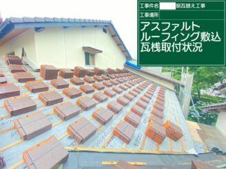 多久市　屋根葺き替え　外壁塗装　外装塗装　塗り替え　株式会社キス