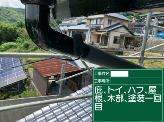 白石町　屋根塗装　外壁塗装　外装塗装　株式会社キス