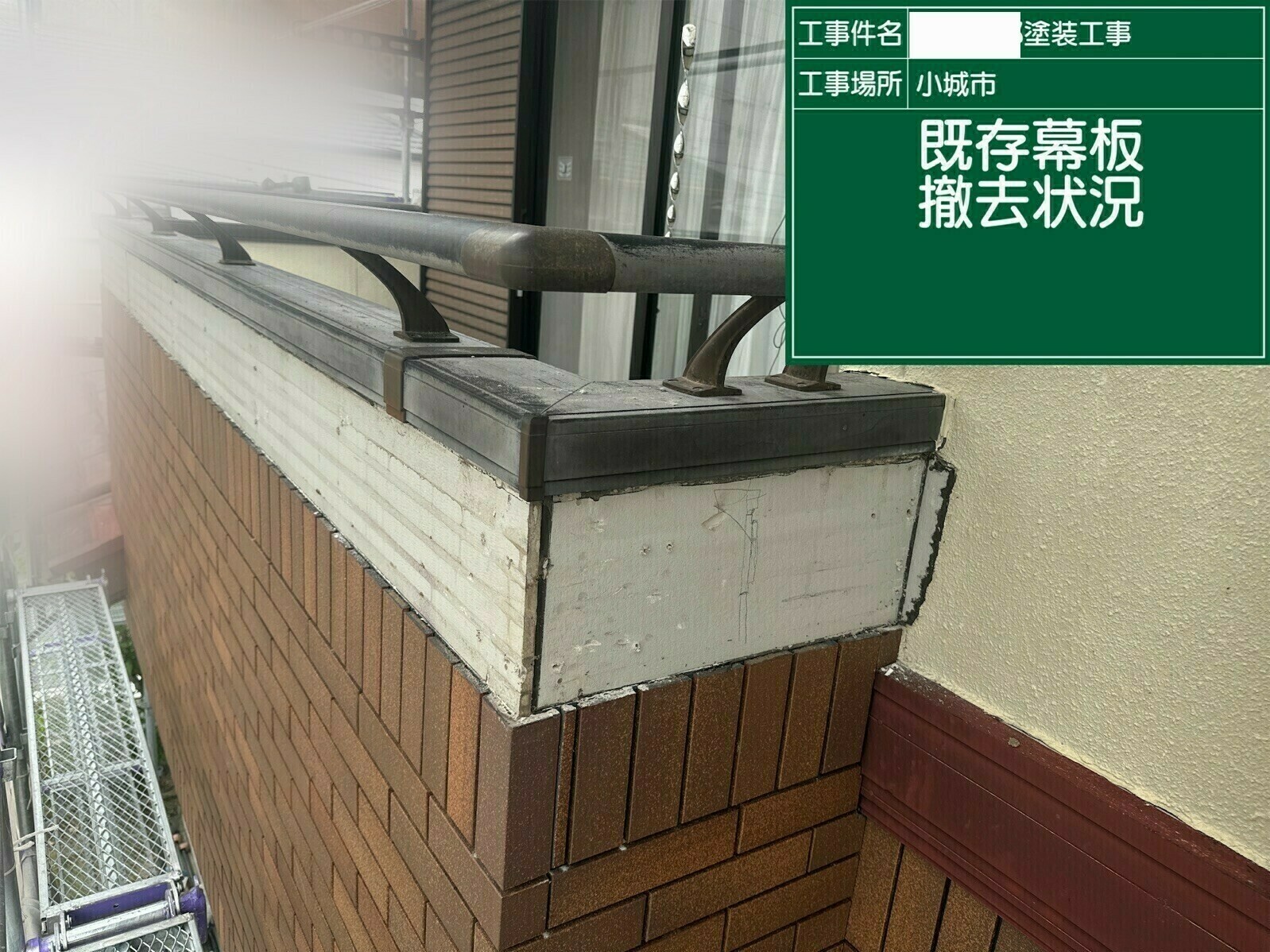 小城市O様邸の外壁塗装（幕板交換）その１