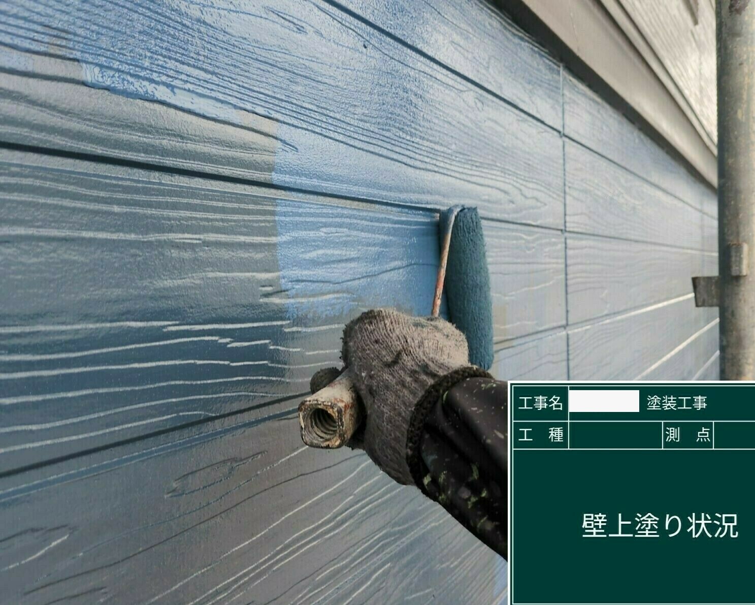 小城市H様邸の外壁塗装(上塗りの様子)その4
