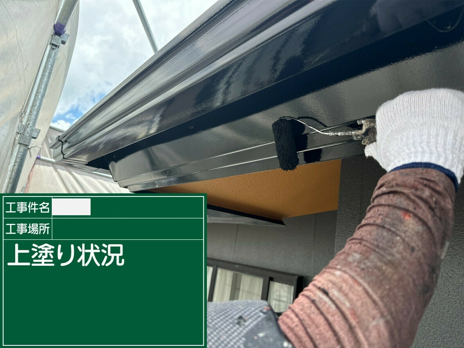 小城市O様邸の外壁塗装(雨樋・鼻隠し)その6