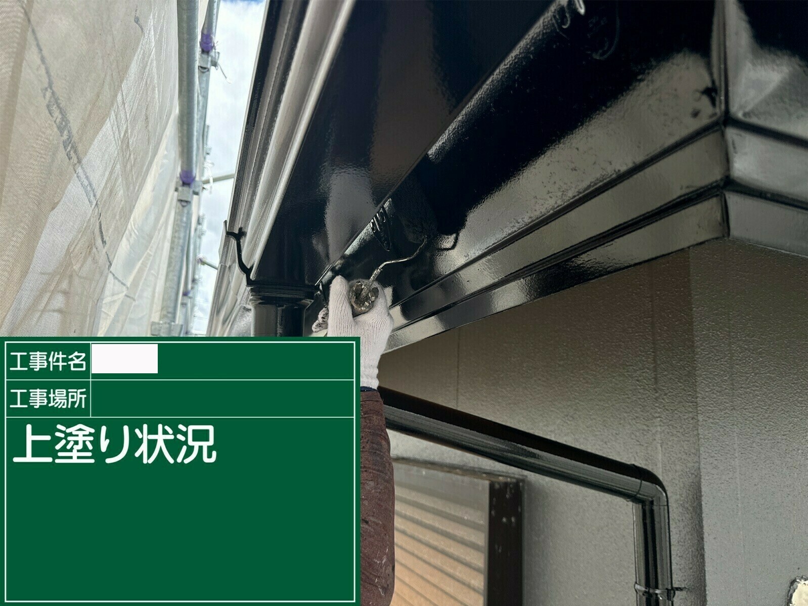 小城市O様邸の外壁塗装(雨樋・鼻隠し)その7