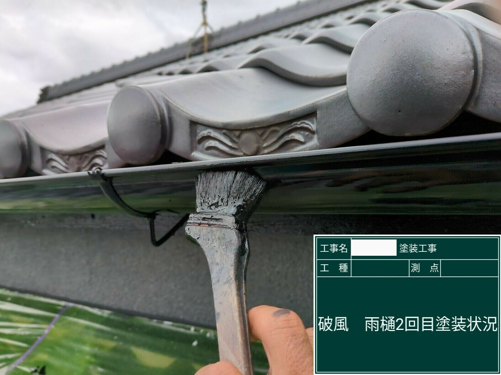 小城市H様邸の外壁塗装(雨樋)その6