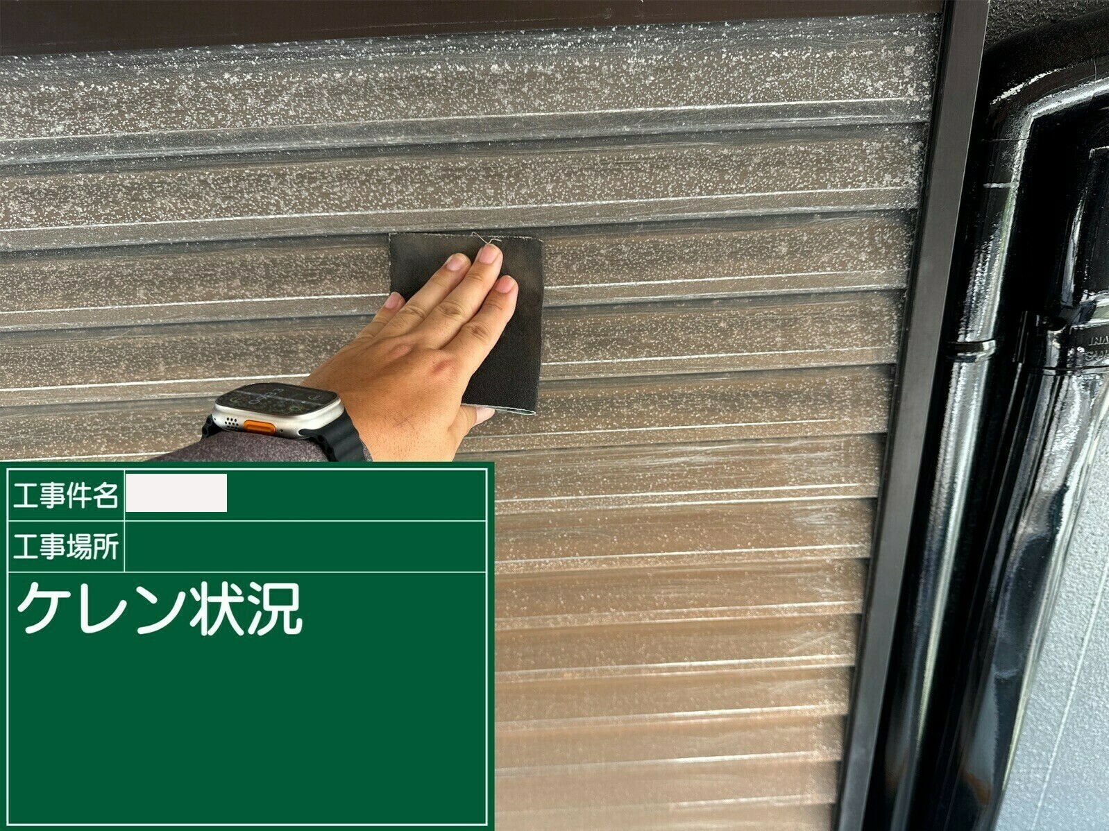 小城市O様邸の外壁塗装（ケレン作業）その４