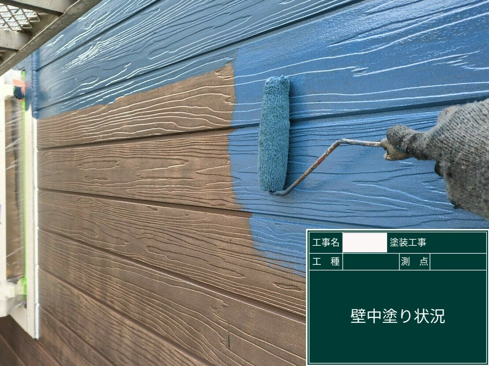 小城市H様邸の外壁塗装(中塗り)その3