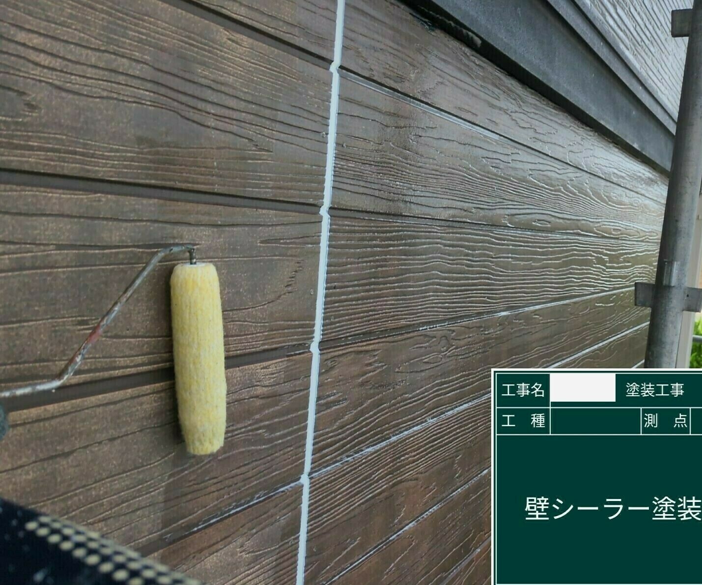 小城市H様邸の外壁塗装(下塗り)その3
