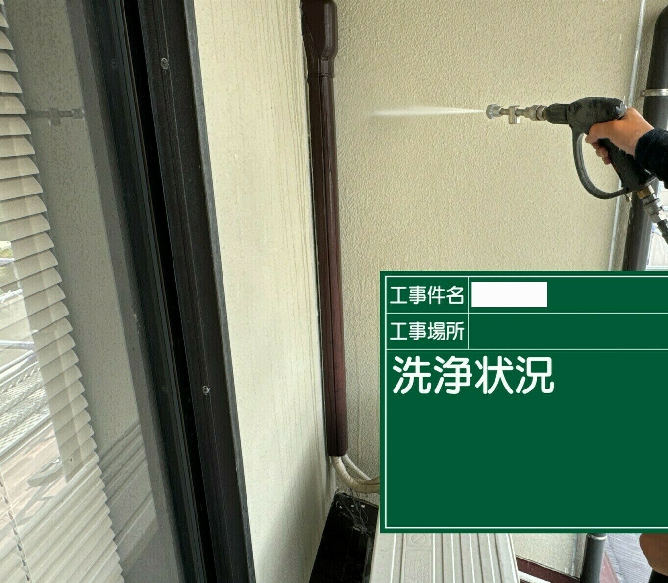 小城市O様邸の外壁塗装(高圧洗浄)その3