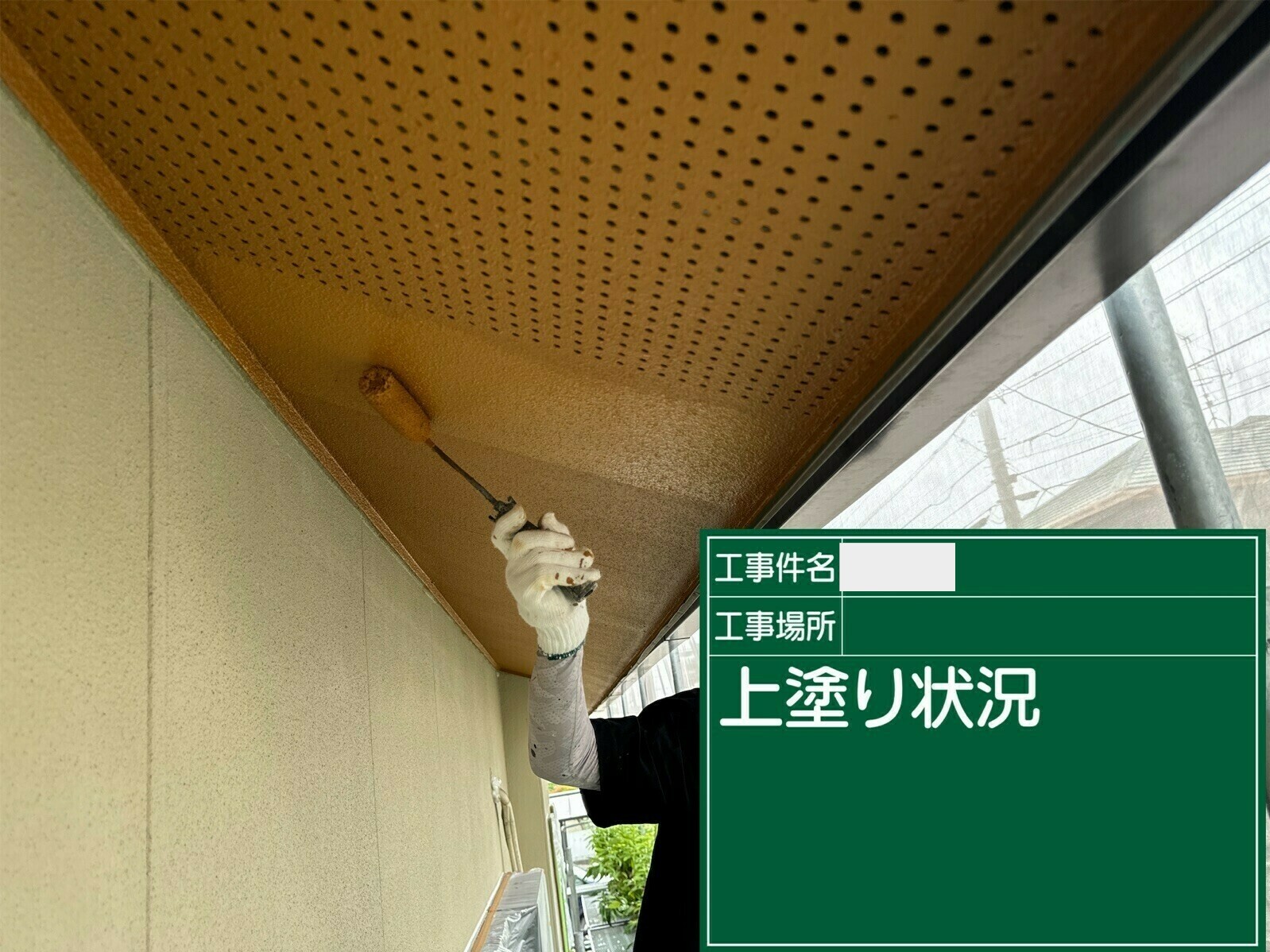 小城市O様邸の外壁塗装（軒天塗装）その４
