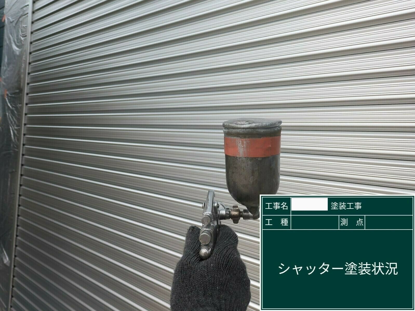 小城市H様邸の外壁塗装（シャッター）その３
