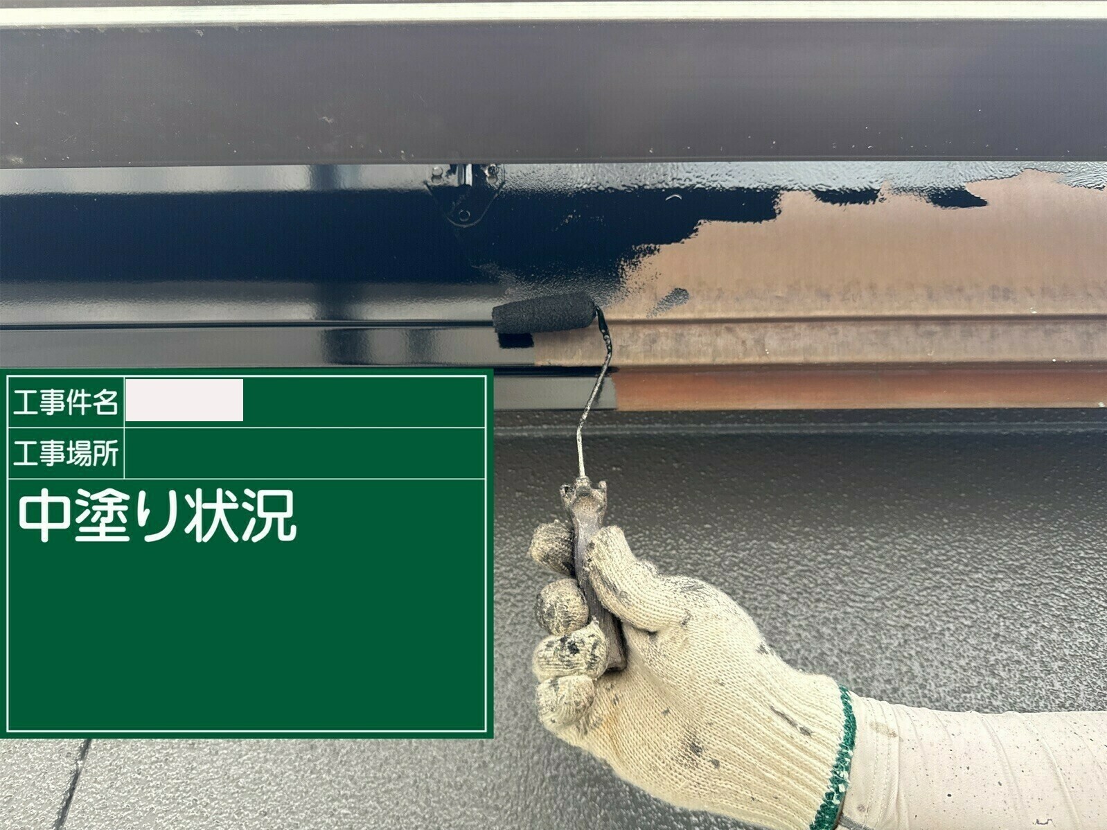 小城市O様邸の外壁塗装(雨樋・鼻隠し)その1