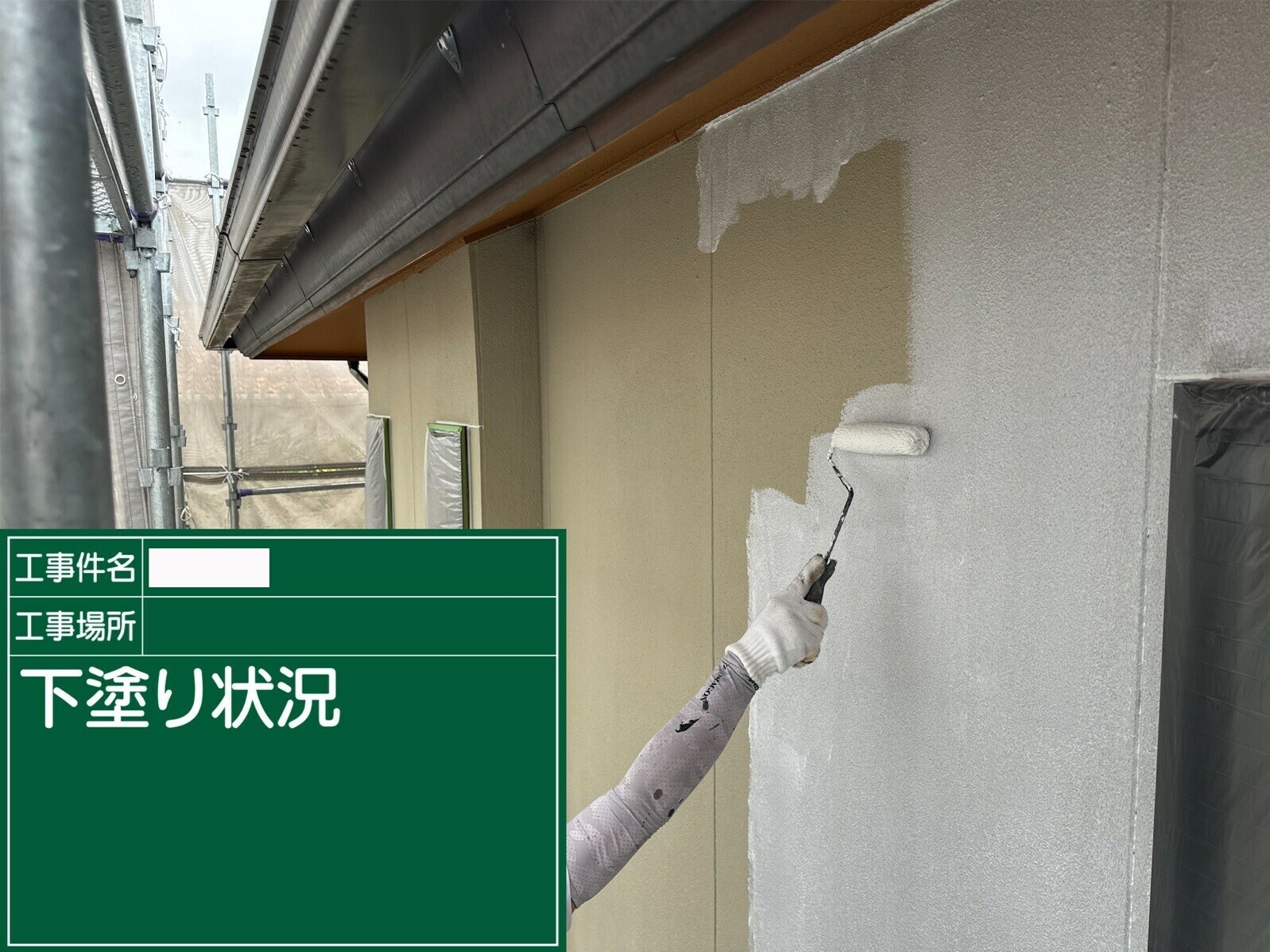 小城市O様邸の外壁塗装(下塗り)その3