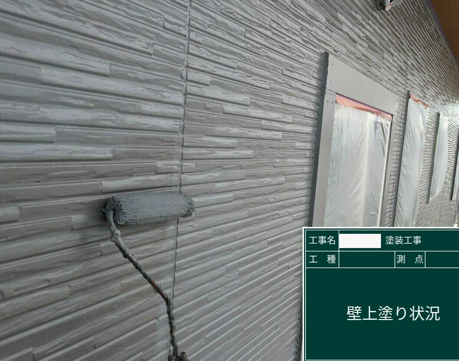 小城市H様邸の外壁塗装(上塗りの様子)その2