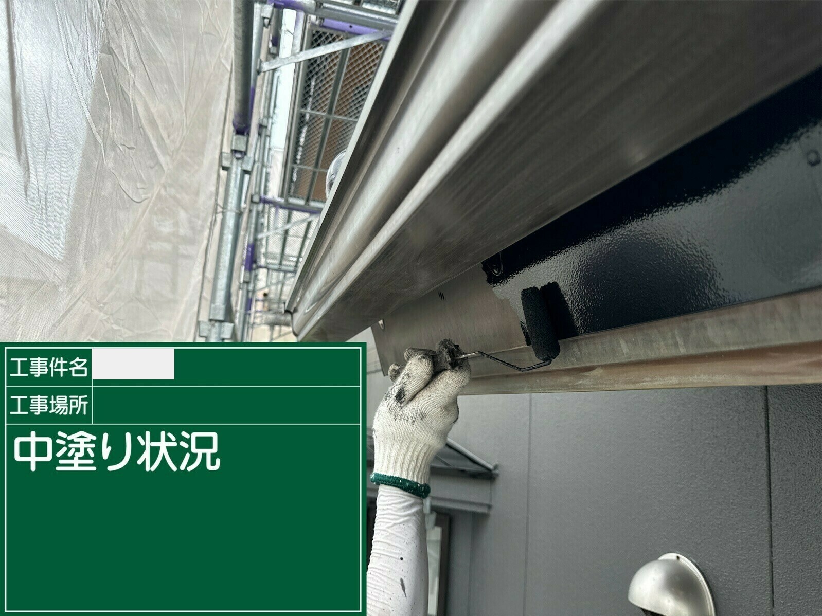 小城市O様邸の外壁塗装(雨樋・鼻隠し)その3