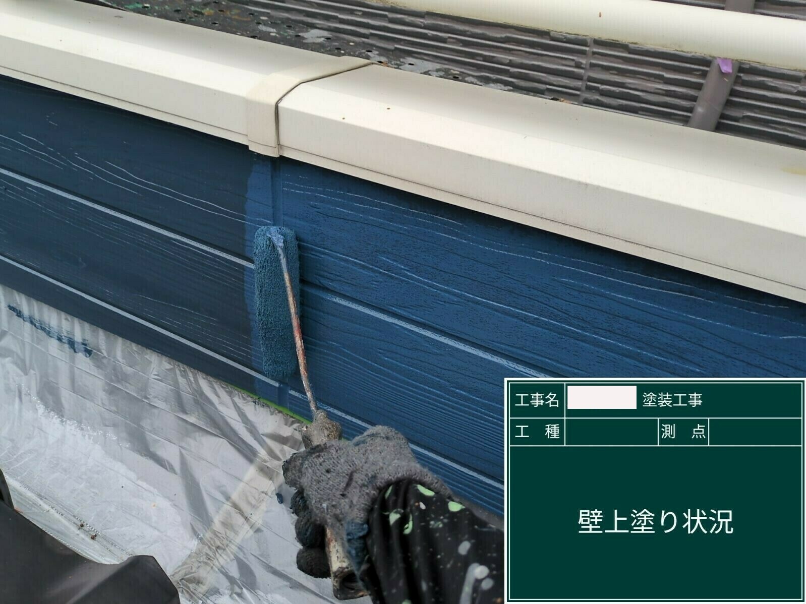小城市H様邸の外壁塗装(上塗りの様子)その3