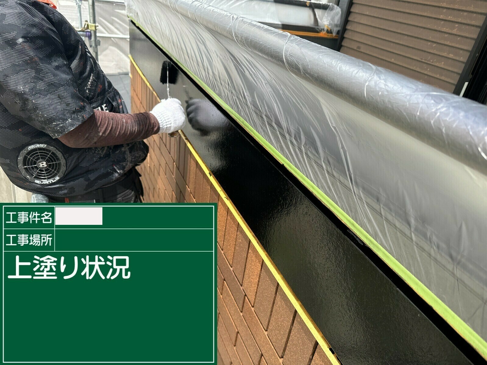 小城市O様邸の外壁塗装（幕板）その４