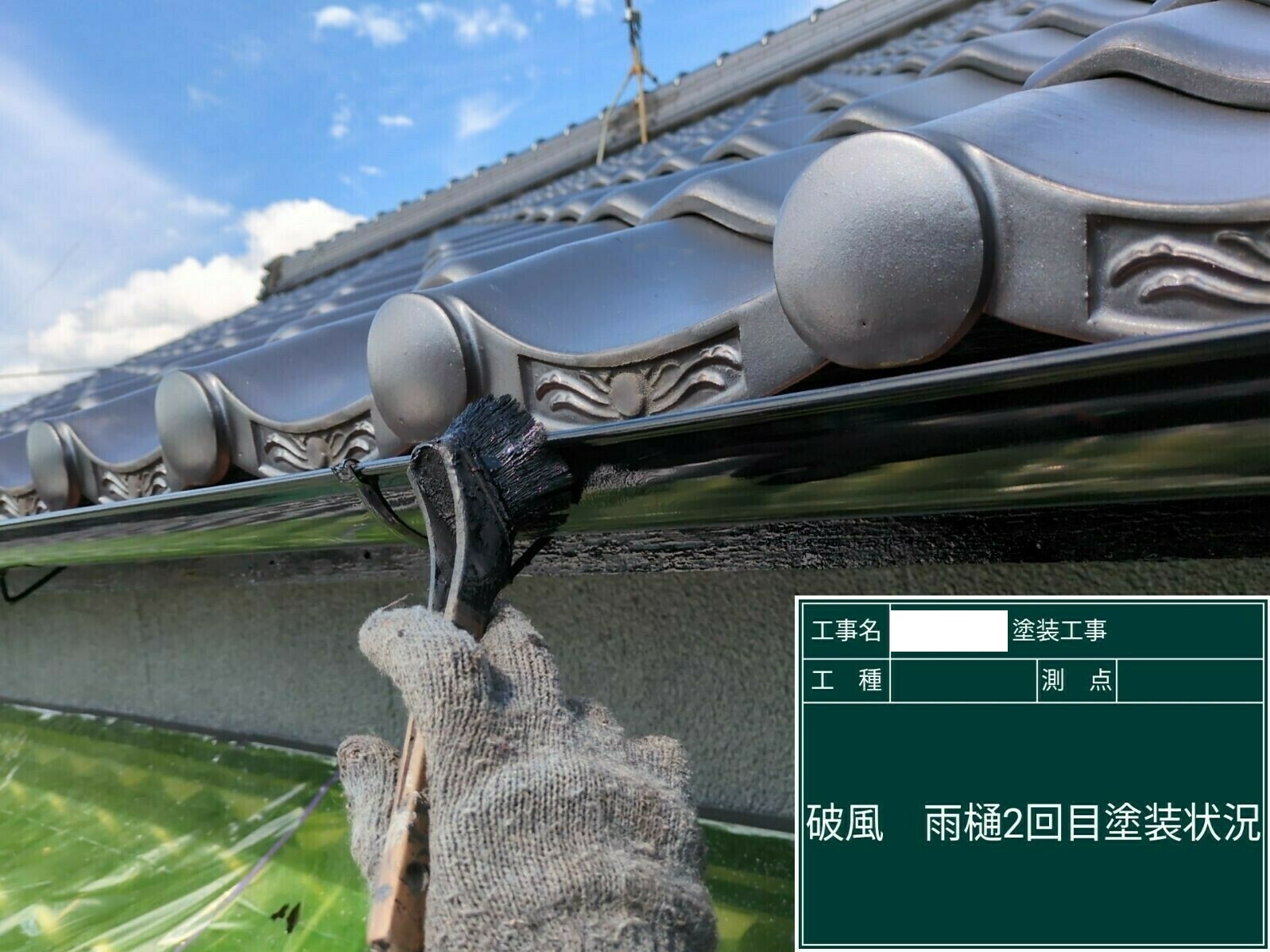 小城市H様邸の外壁塗装(雨樋)その4