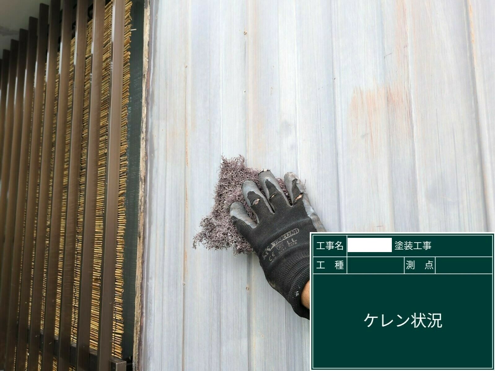 小城市H様邸の外壁塗装（錆止め塗装）その１