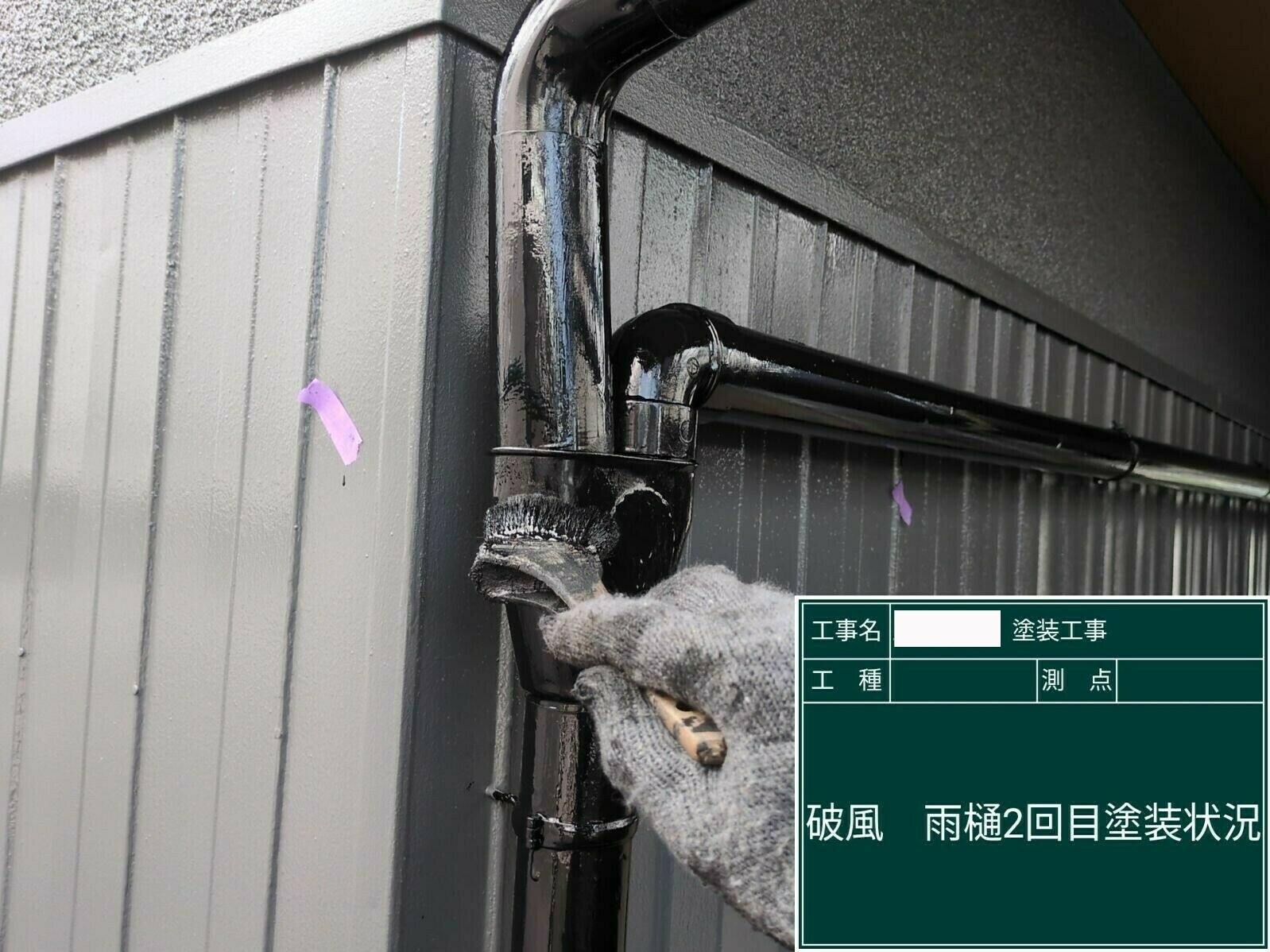 小城市H様邸の外壁塗装(雨樋)その5