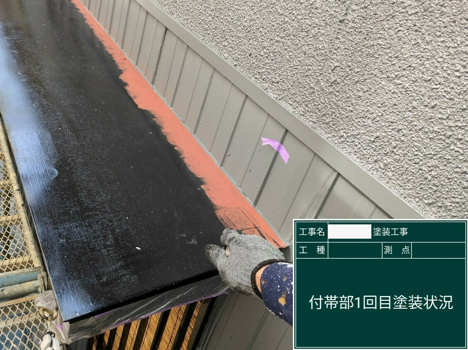 小城市H様邸の外壁塗装（庇）その１