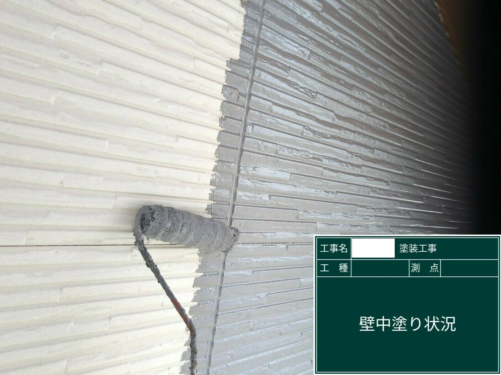 小城市H様邸の外壁塗装(中塗り)その2