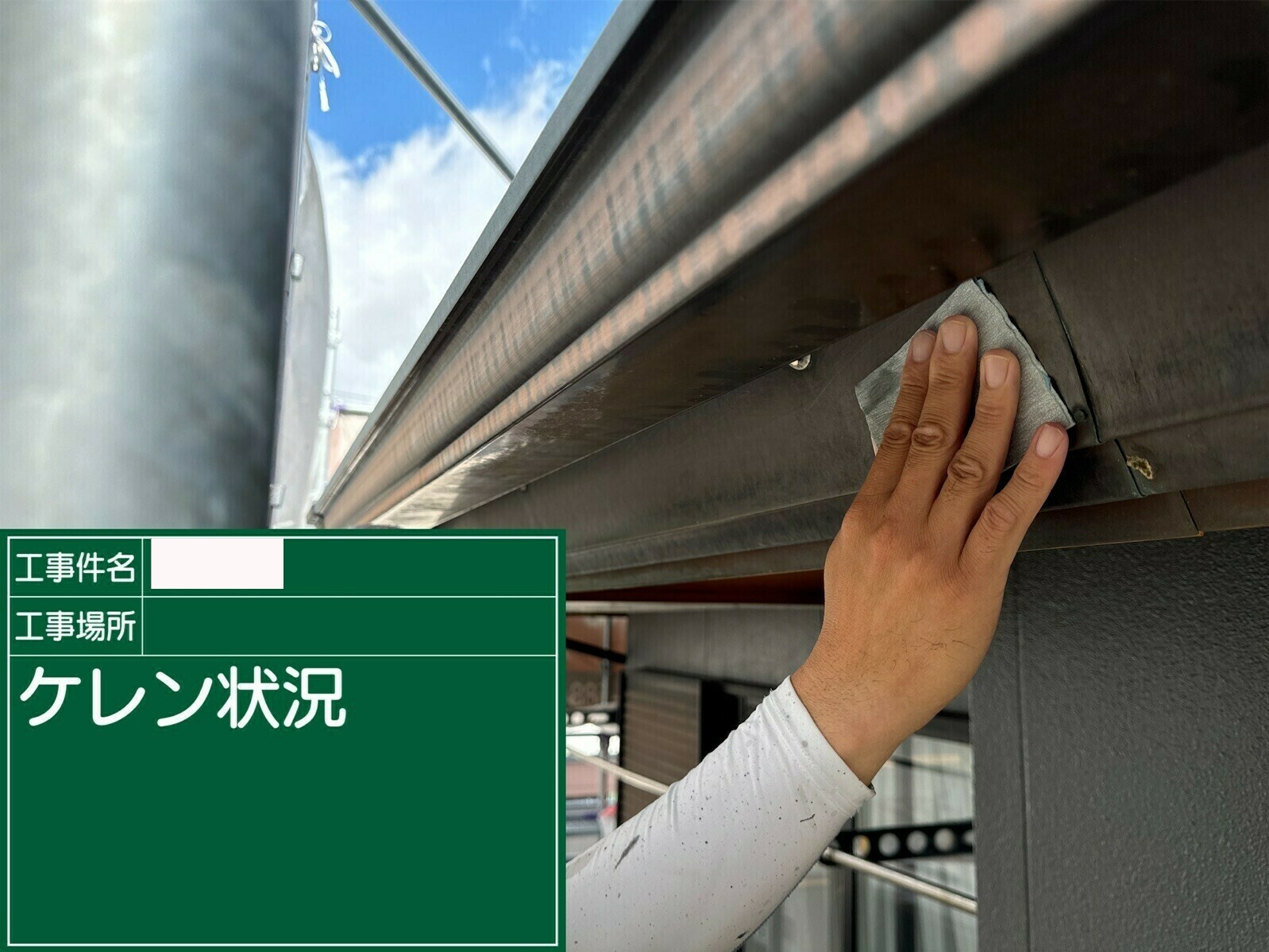 小城市O様邸の外壁塗装（ケレン作業）その１