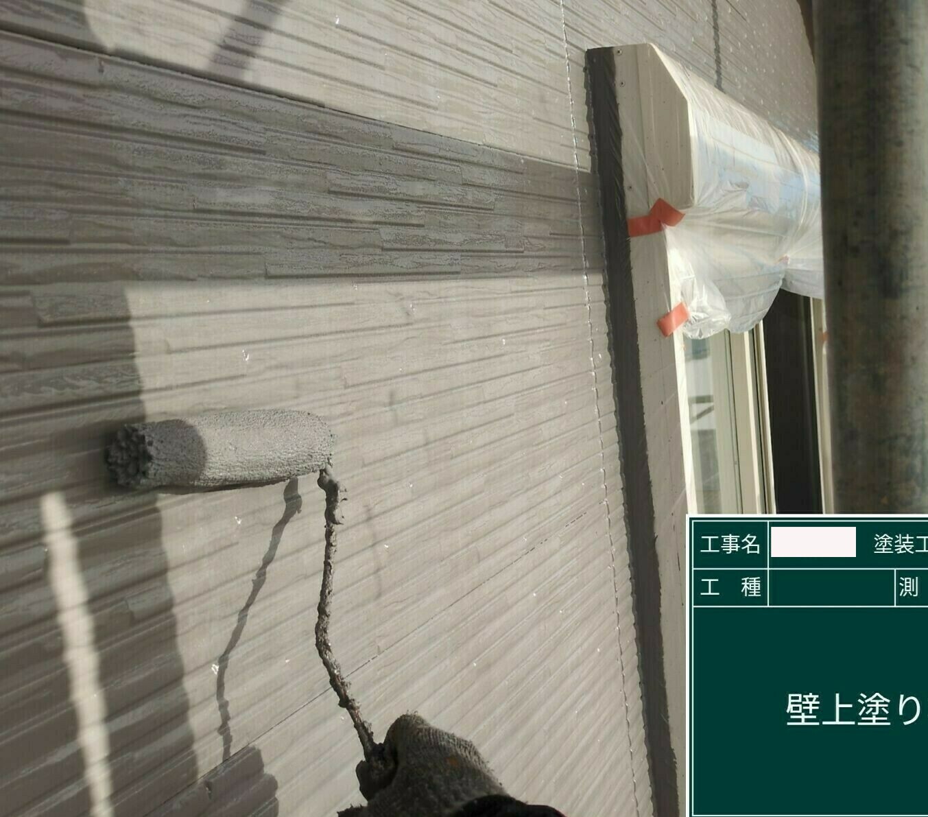 小城市H様邸の外壁塗装(上塗りの様子)その1