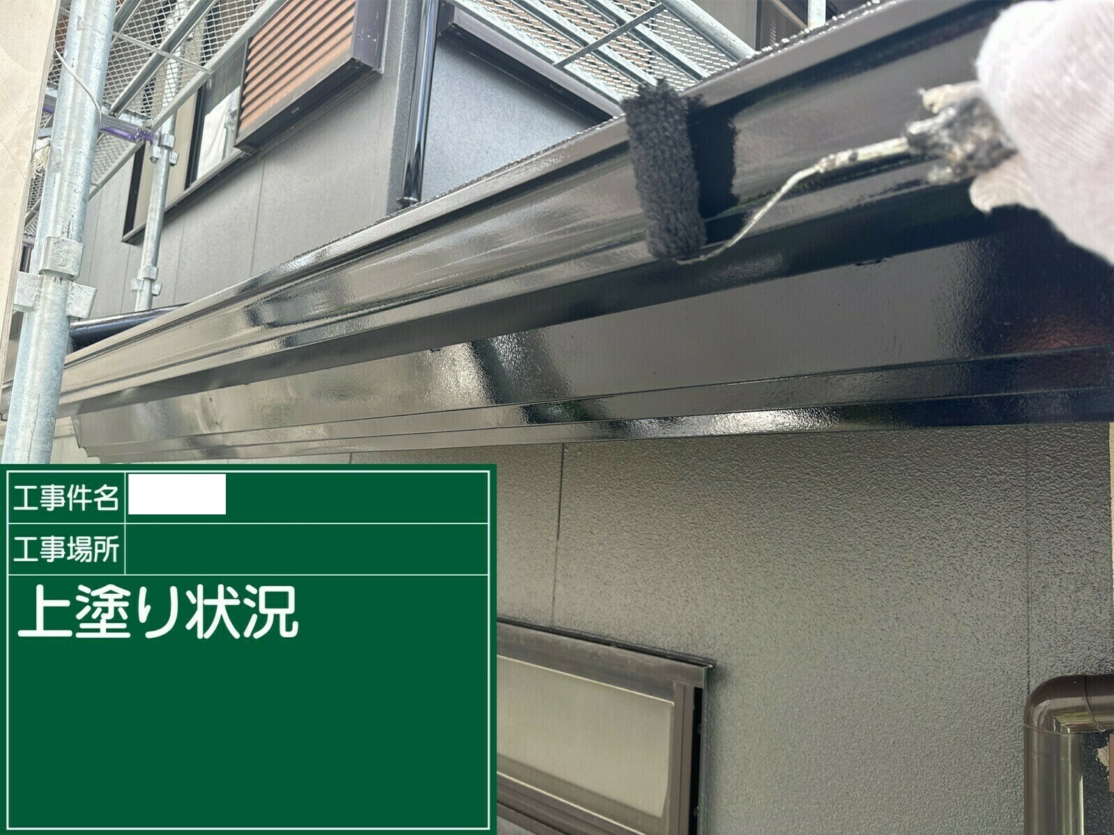 小城市O様邸の外壁塗装（雨樋）その６