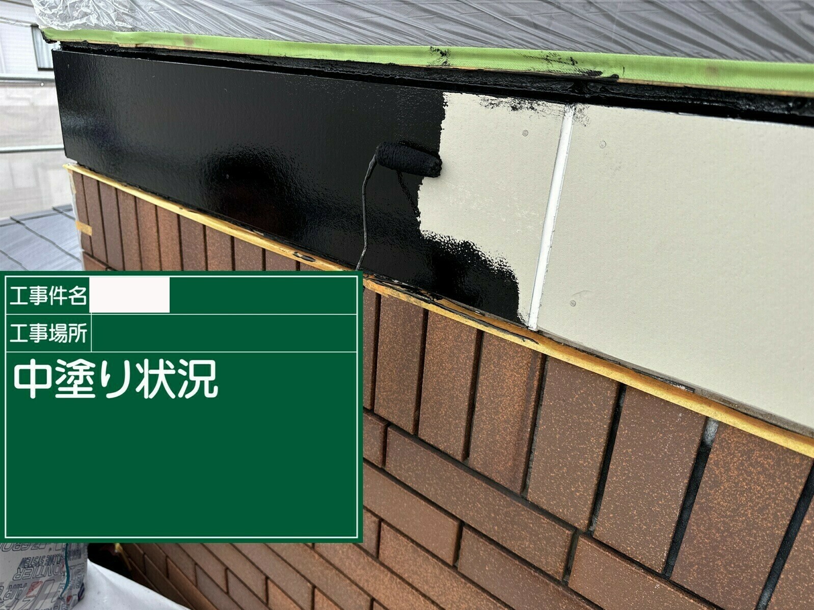 小城市O様邸の外壁塗装（幕板）その２