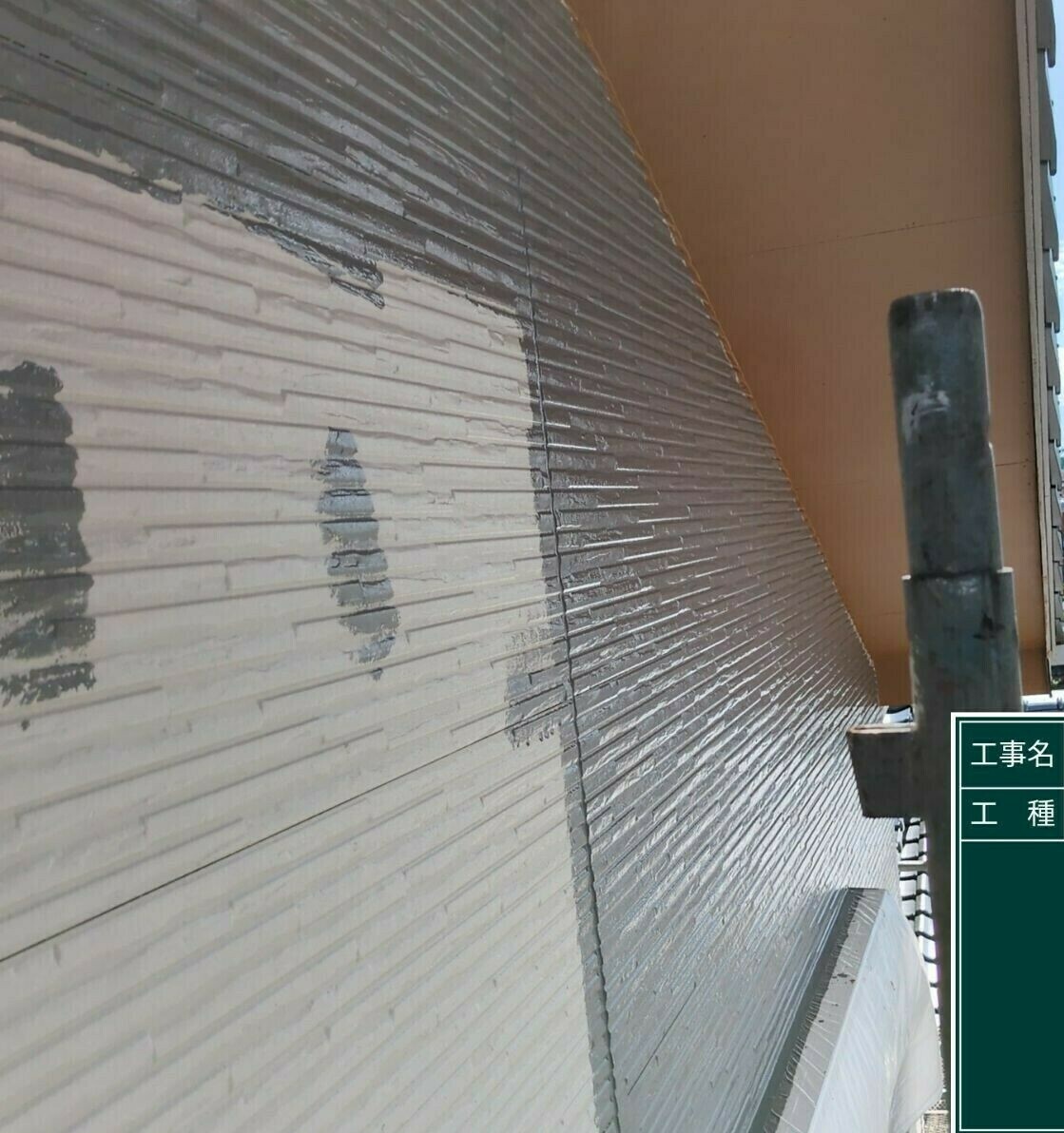 小城市H様邸の外壁塗装(中塗り)その1