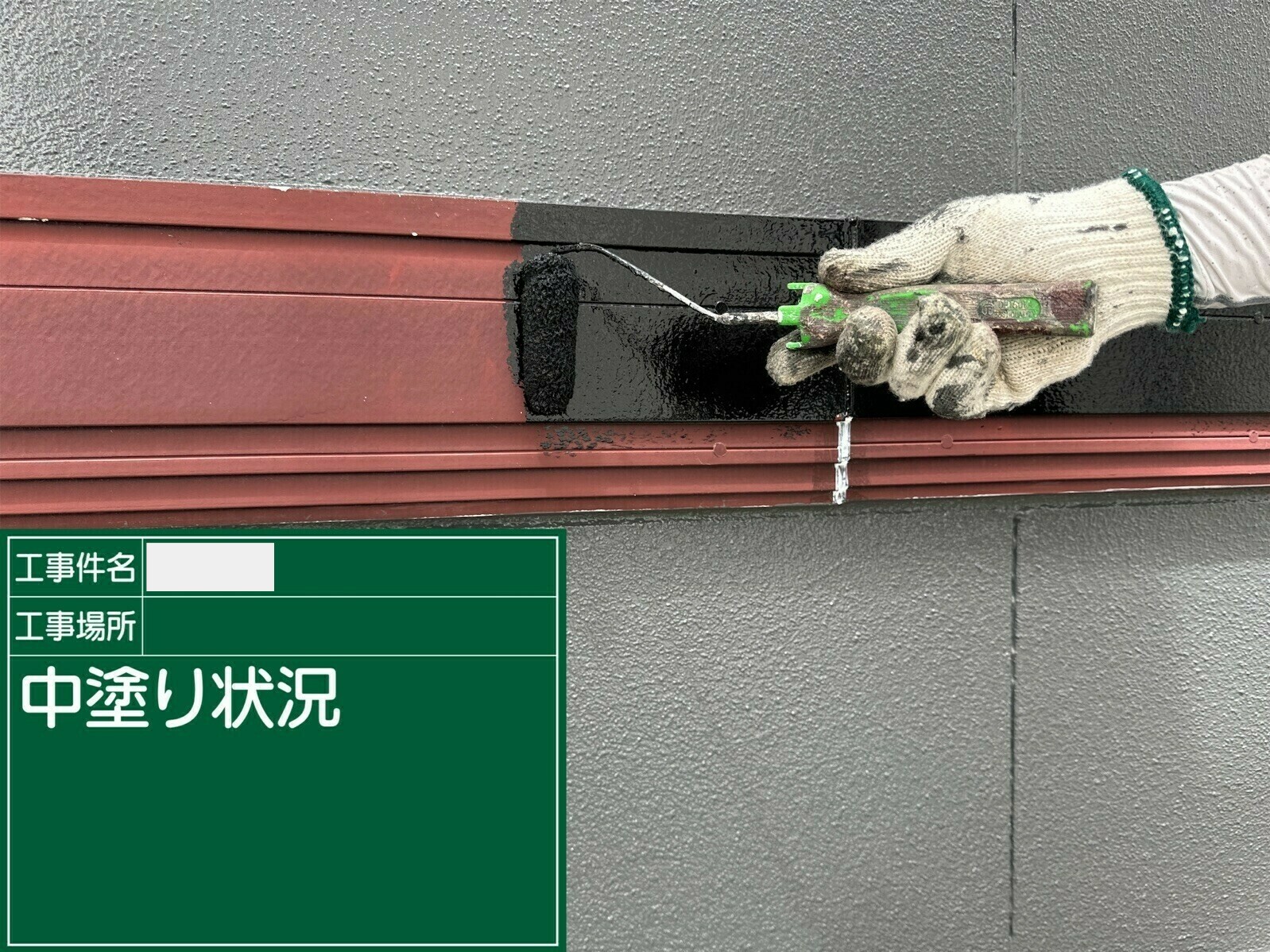 小城市O様邸の外壁塗装（幕板）その１