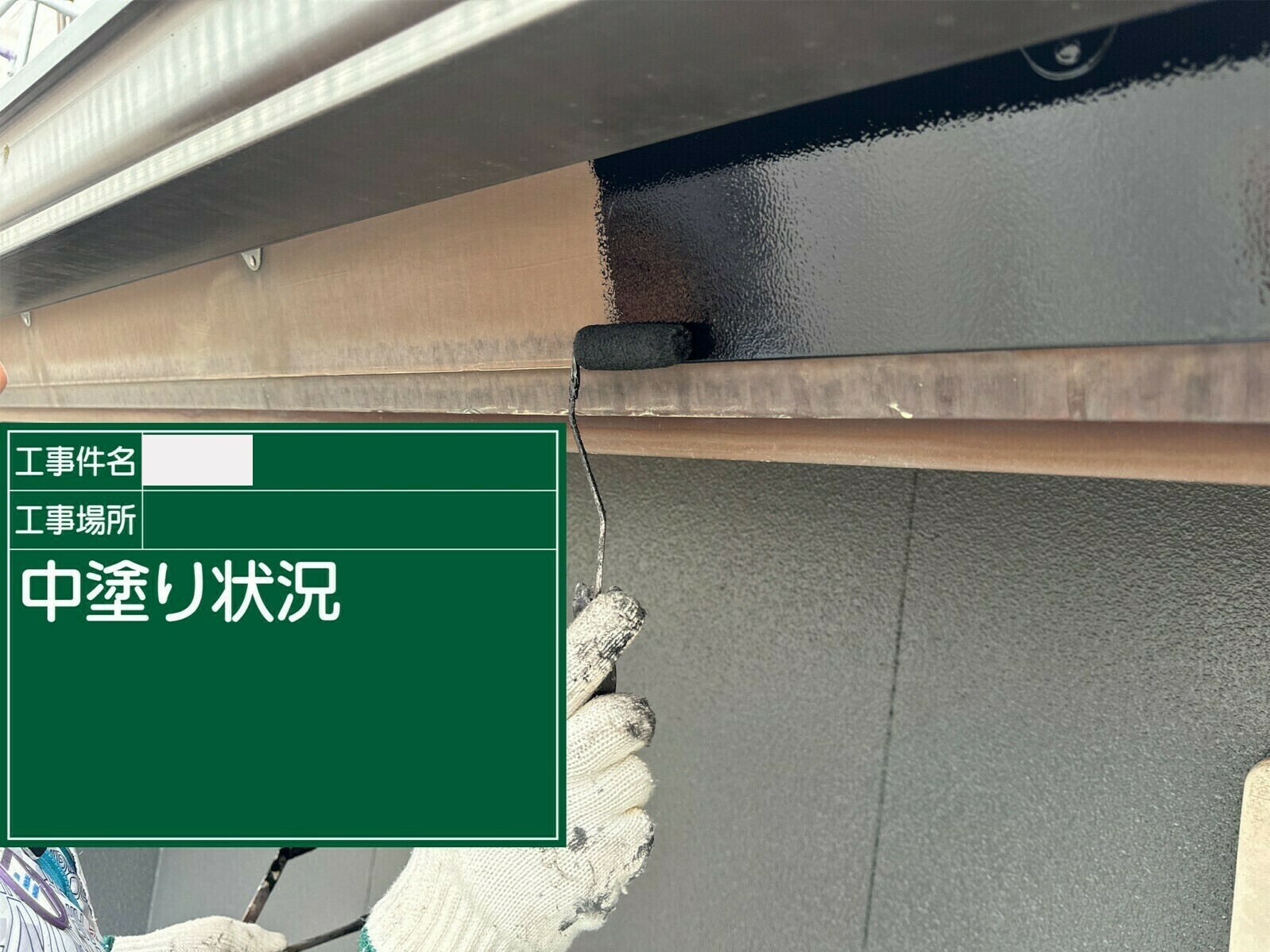 小城市O様邸の外壁塗装（雨樋・鼻隠し）その４