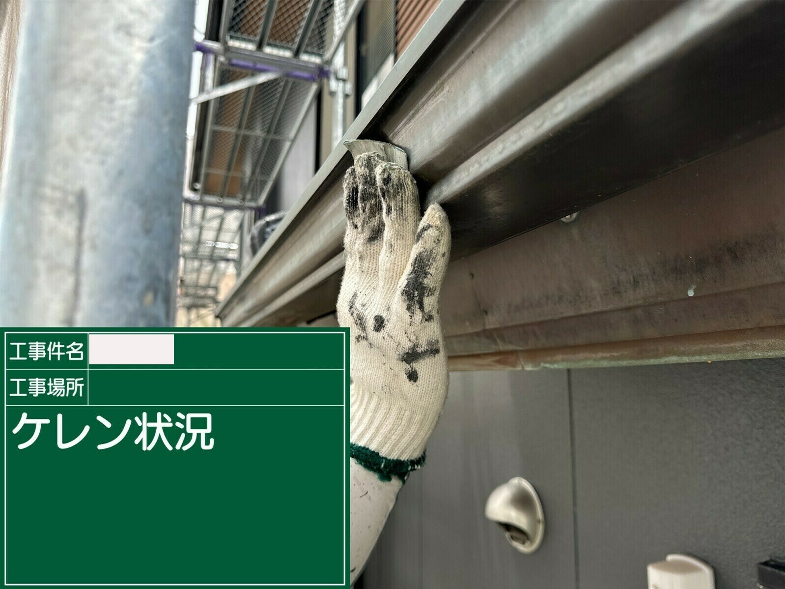 小城市O様邸の外壁塗装（ケレン作業）その５